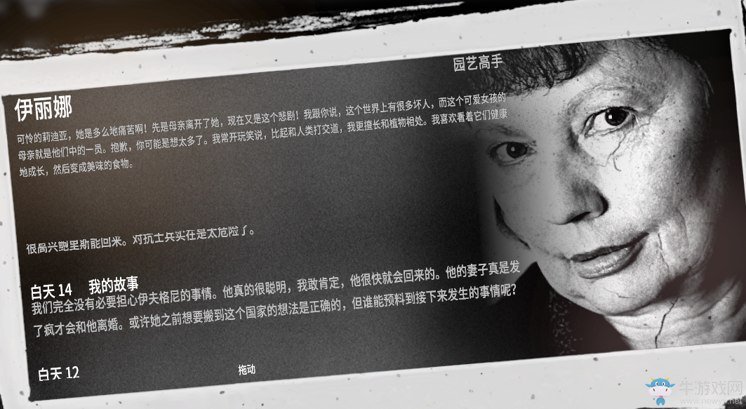 《這是我的戰(zhàn)爭(zhēng)：孩子們》各人物結(jié)局日志一覽