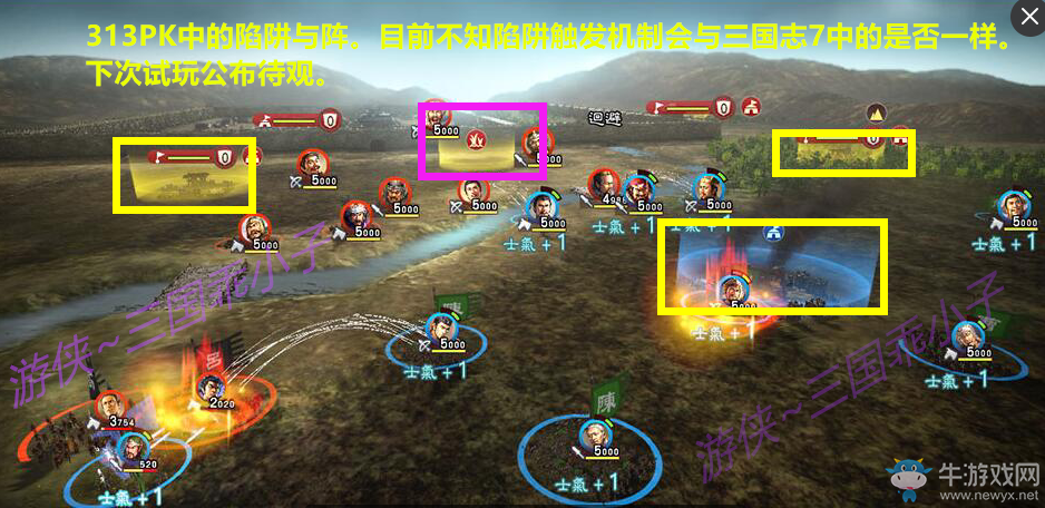 《三國志13威力加強(qiáng)版》威名戰(zhàn)術(shù)要沖要塞系統(tǒng)介紹