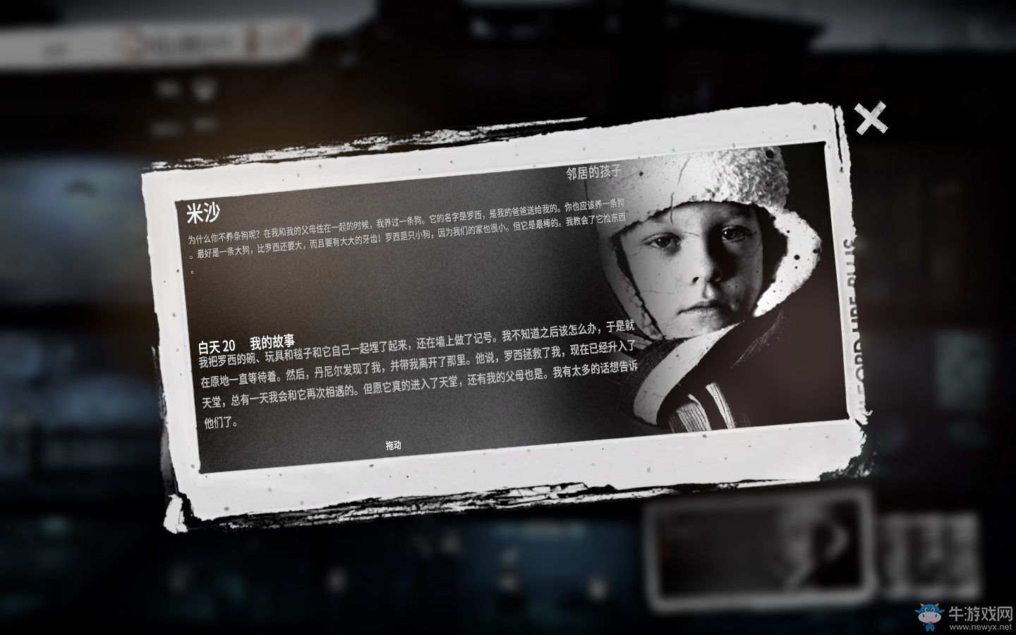 《這是我的戰(zhàn)爭：孩子們》各人物結(jié)局日志一覽