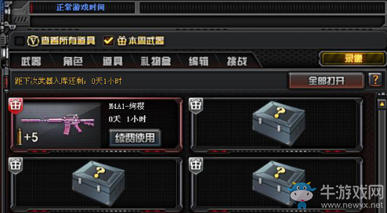 《cf》9月新版本爆料 新英雄武器沙鷹天神來襲