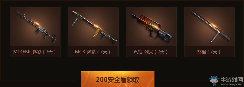 參與cf視頻審判享好禮活動 綠色游戲從我做起