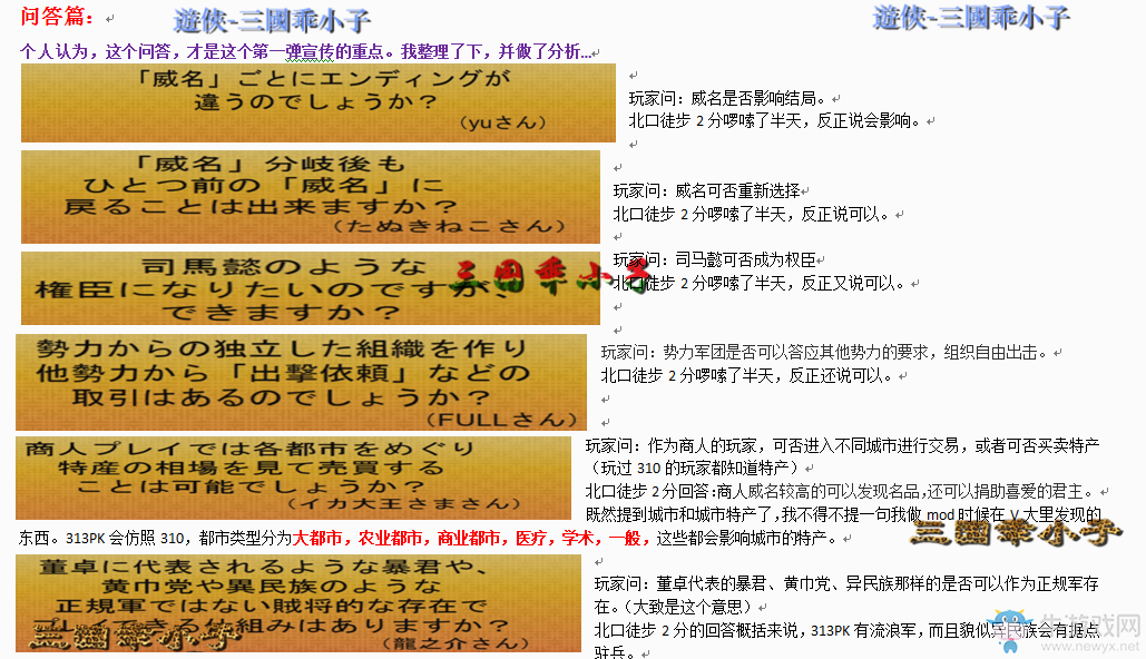 《三國志13威力加強(qiáng)版》威名戰(zhàn)術(shù)要沖要塞系統(tǒng)介紹