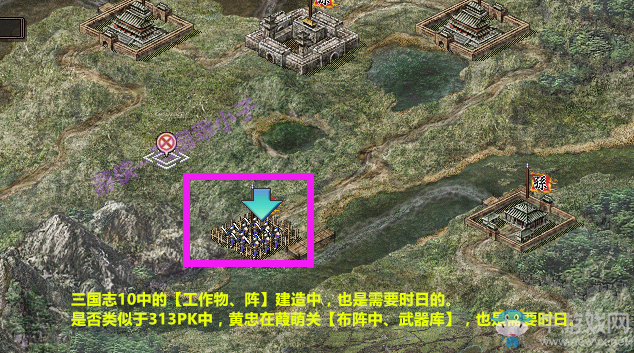 《三國志13威力加強(qiáng)版》威名戰(zhàn)術(shù)要沖要塞系統(tǒng)介紹