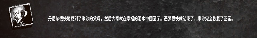 《這是我的戰(zhàn)爭：孩子們》各人物結(jié)局日志一覽