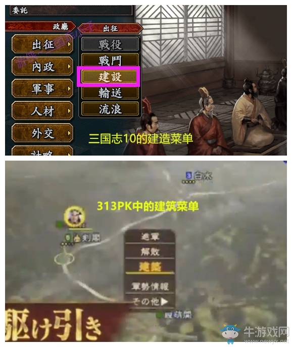 《三國志13威力加強(qiáng)版》威名戰(zhàn)術(shù)要沖要塞系統(tǒng)介紹