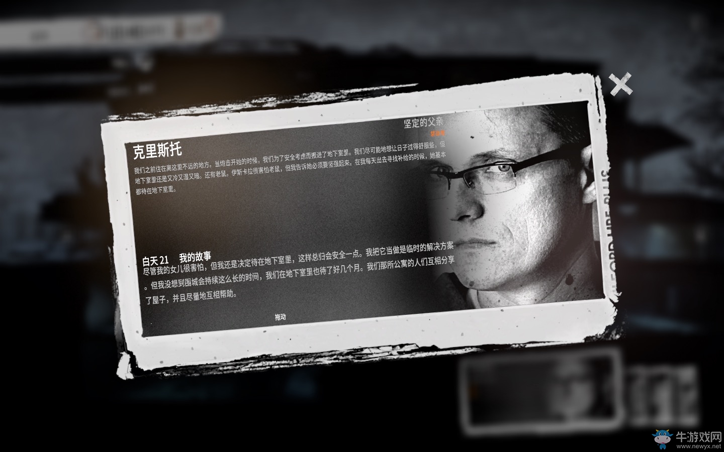 《這是我的戰(zhàn)爭：孩子們》各人物結(jié)局日志一覽