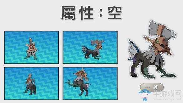 《口袋妖怪：太陽/月亮》全精靈屬性圖鑒大全（完)