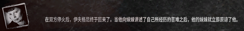 《這是我的戰(zhàn)爭(zhēng)：孩子們》各人物結(jié)局日志一覽