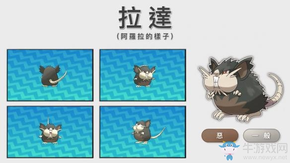 《口袋妖怪：太陽/月亮》全精靈屬性圖鑒大全（完)