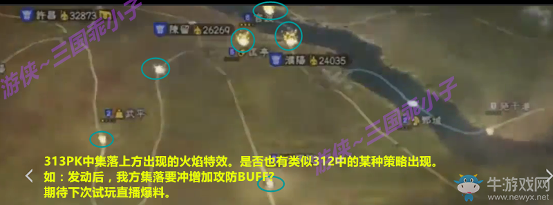 《三國志13威力加強(qiáng)版》威名戰(zhàn)術(shù)要沖要塞系統(tǒng)介紹