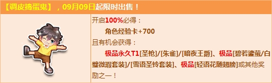 《QQ飛車》搗蛋鬼不調皮，永久機甲三連發(fā)！