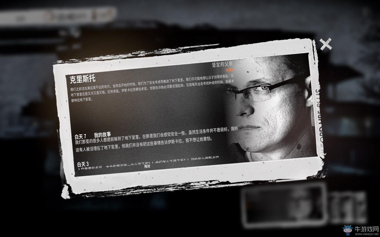 《這是我的戰(zhàn)爭：孩子們》各人物結(jié)局日志一覽