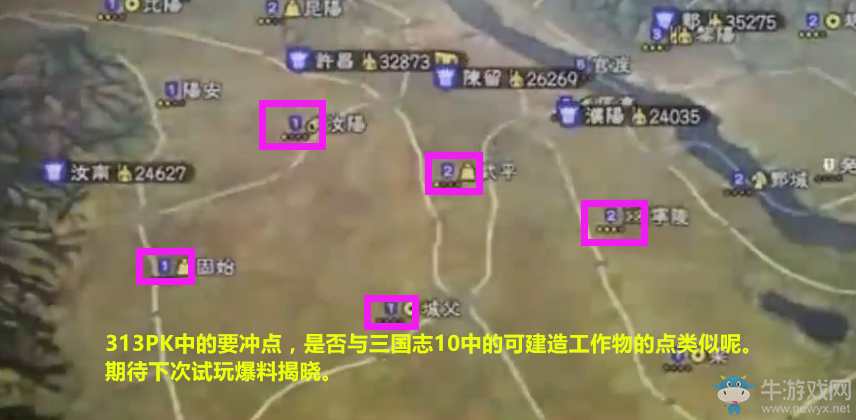 《三國志13威力加強(qiáng)版》威名戰(zhàn)術(shù)要沖要塞系統(tǒng)介紹