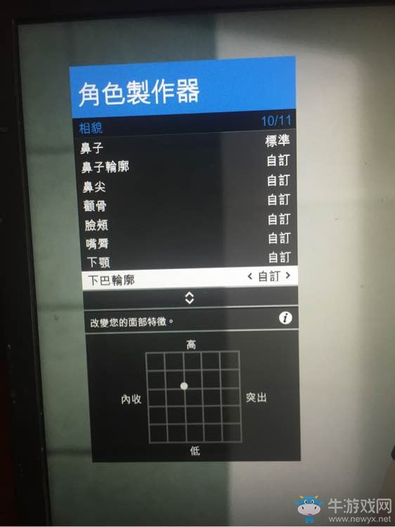 《GTA5》黑色短發妹子捏臉數據