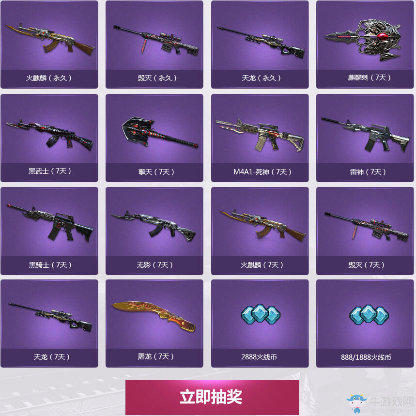 cf中秋佳節(jié)火線大團(tuán)圓 各騰訊特權(quán)網(wǎng)址匯總