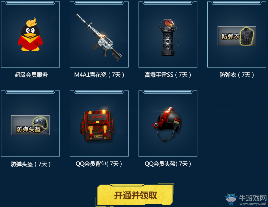 《cf》神槍節降臨 預約在線豪禮