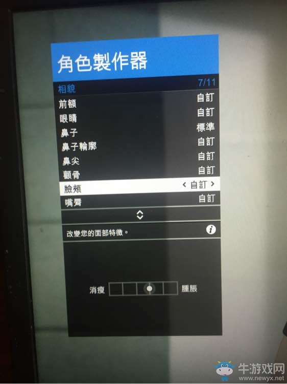 《GTA5》黑色短發妹子捏臉數據