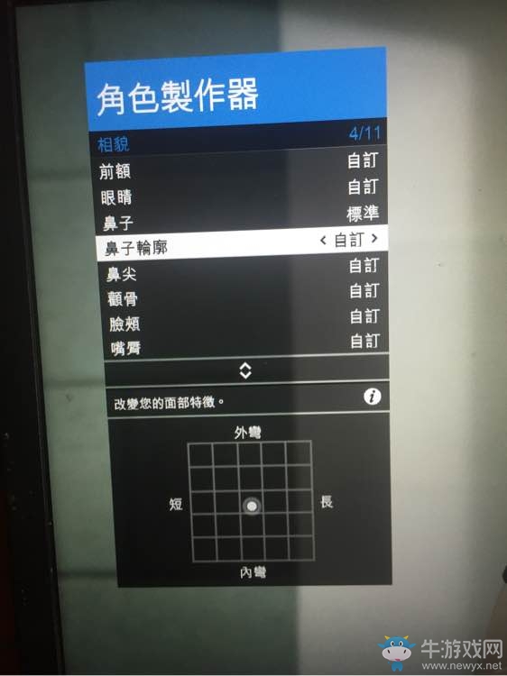 《GTA5》黑色短發妹子捏臉數據