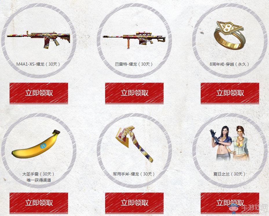 《cf》9月非常幸運 領取8周年永久戒指