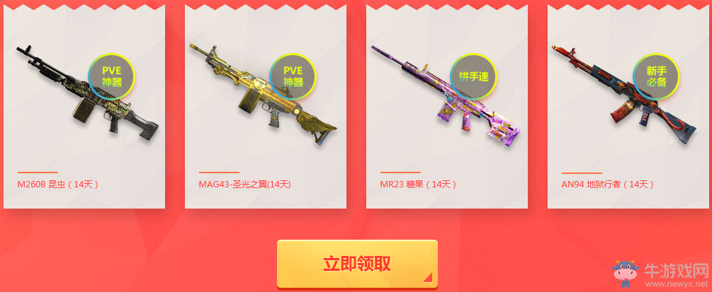 《使命召喚OL》最MAN剛槍節 注冊送10年騰訊VIP