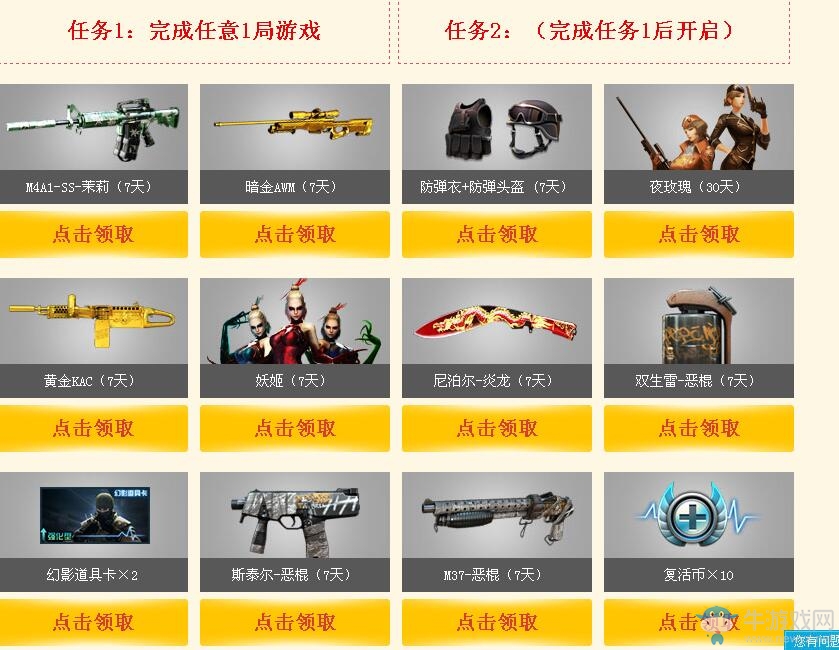 《cf》9月奪寶奇兵活動(dòng) 領(lǐng)取太陽(yáng)神寶藏