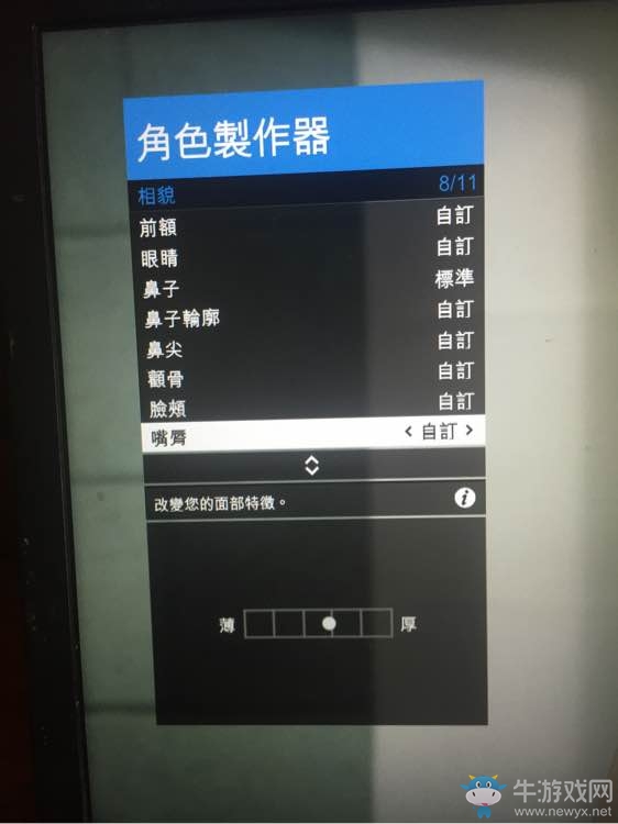 《GTA5》黑色短發妹子捏臉數據