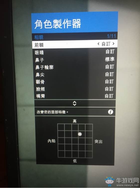 《GTA5》黑色短發妹子捏臉數據