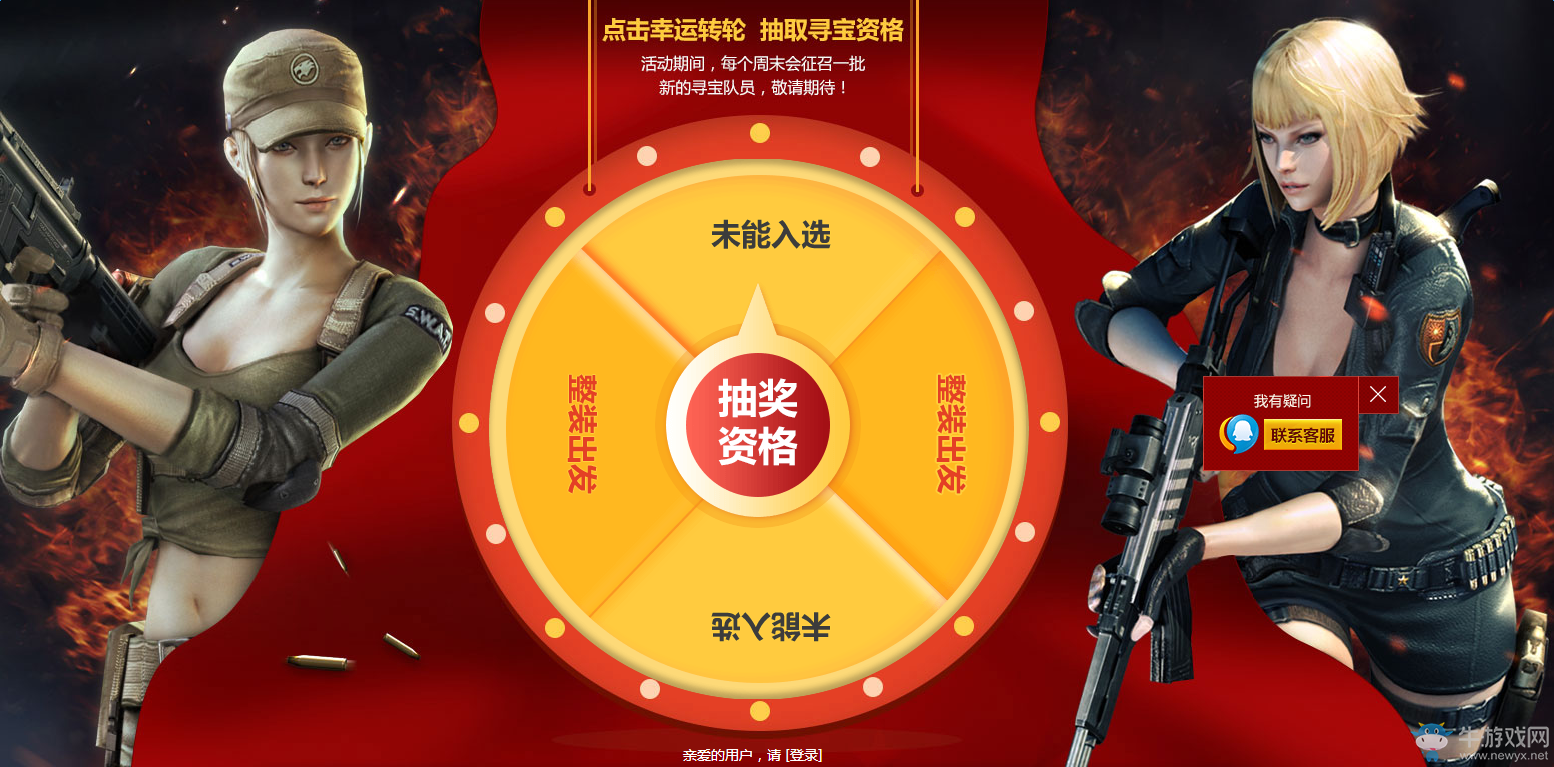 《cf》9月奪寶奇兵活動(dòng) 領(lǐng)取太陽(yáng)神寶藏