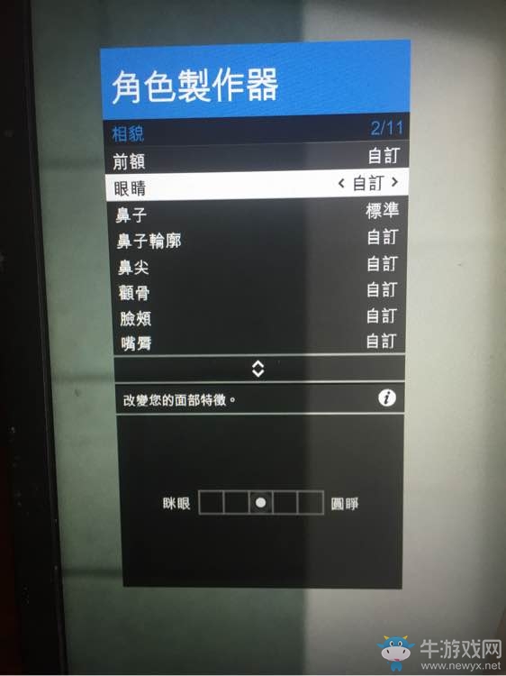 《GTA5》黑色短發妹子捏臉數據
