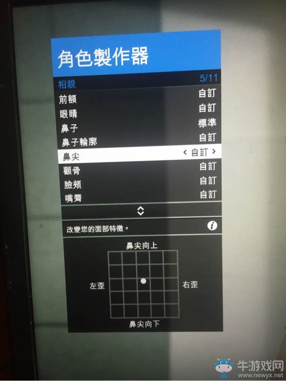 《GTA5》黑色短發妹子捏臉數據