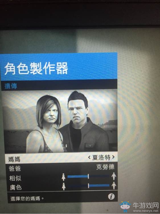 《GTA5》黑色短發妹子捏臉數據