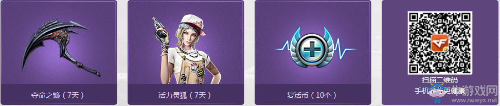 cf中秋佳節(jié)火線大團(tuán)圓 各騰訊特權(quán)網(wǎng)址匯總