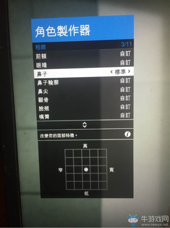 《GTA5》黑色短發妹子捏臉數據