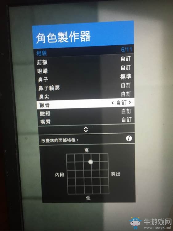 《GTA5》黑色短發妹子捏臉數據