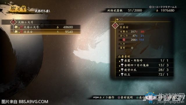 《討鬼傳2》弓御魂搭配及升級(jí)路線