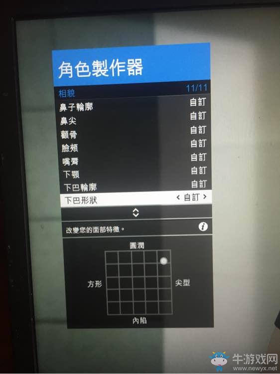 《GTA5》黑色短發妹子捏臉數據