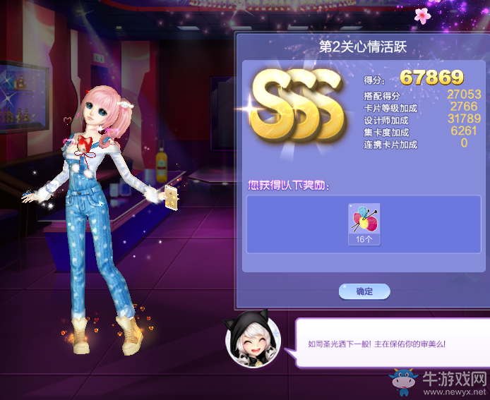《QQ炫舞》旅行挑戰(zhàn)第53期S、SS、SSS搭配攻略大全