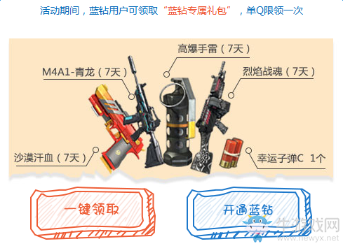 《逆戰》9月開學 極品學院活動