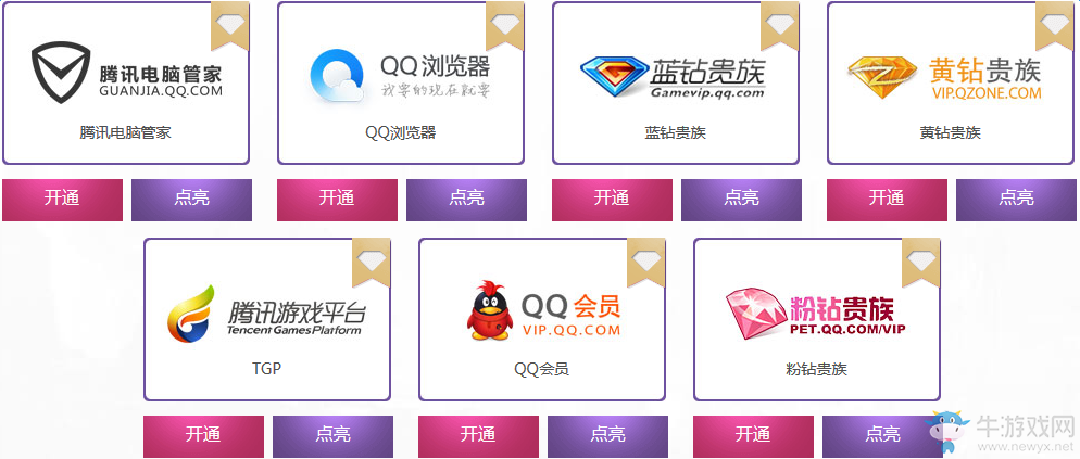 cf中秋佳節(jié)火線大團(tuán)圓 各騰訊特權(quán)網(wǎng)址匯總