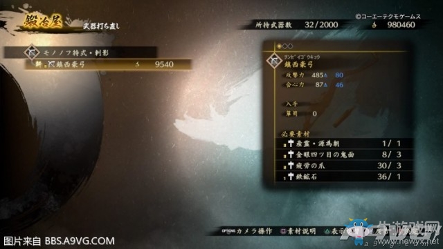 《討鬼傳2》弓御魂搭配及升級(jí)路線