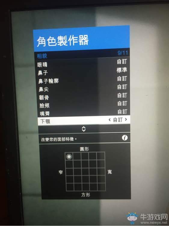 《GTA5》黑色短發妹子捏臉數據