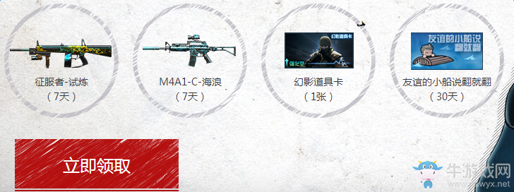 《cf》9月非常幸運 領取8周年永久戒指