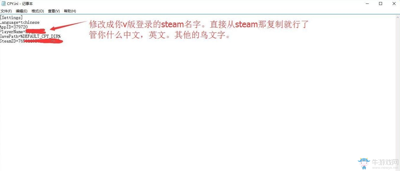 《毀滅戰(zhàn)士4》未加密版存檔繼承方法