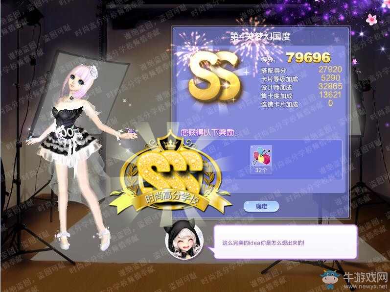 《QQ炫舞》旅行挑戰(zhàn)第53期S、SS、SSS搭配攻略大全