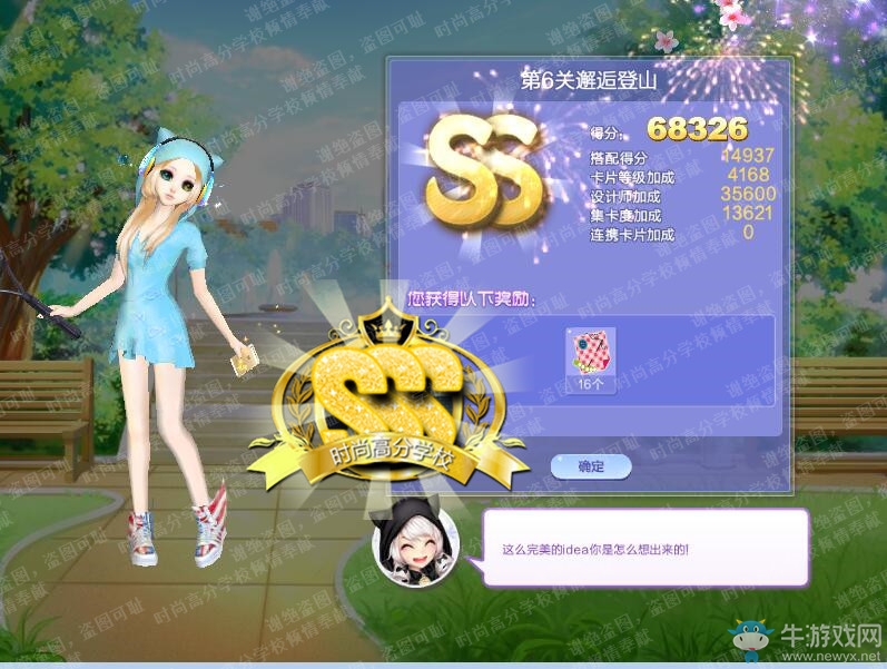 《QQ炫舞》旅行挑戰(zhàn)第53期S、SS、SSS搭配攻略大全