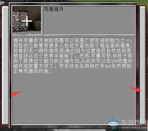 《我的世界》繽紛紀(jì)元MOD玩法圖文教程
