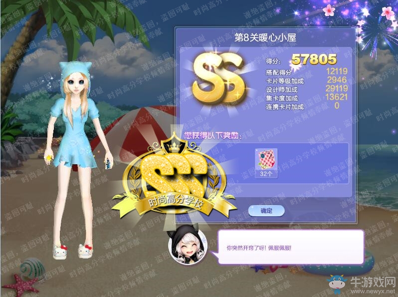 《QQ炫舞》旅行挑戰(zhàn)第53期S、SS、SSS搭配攻略大全