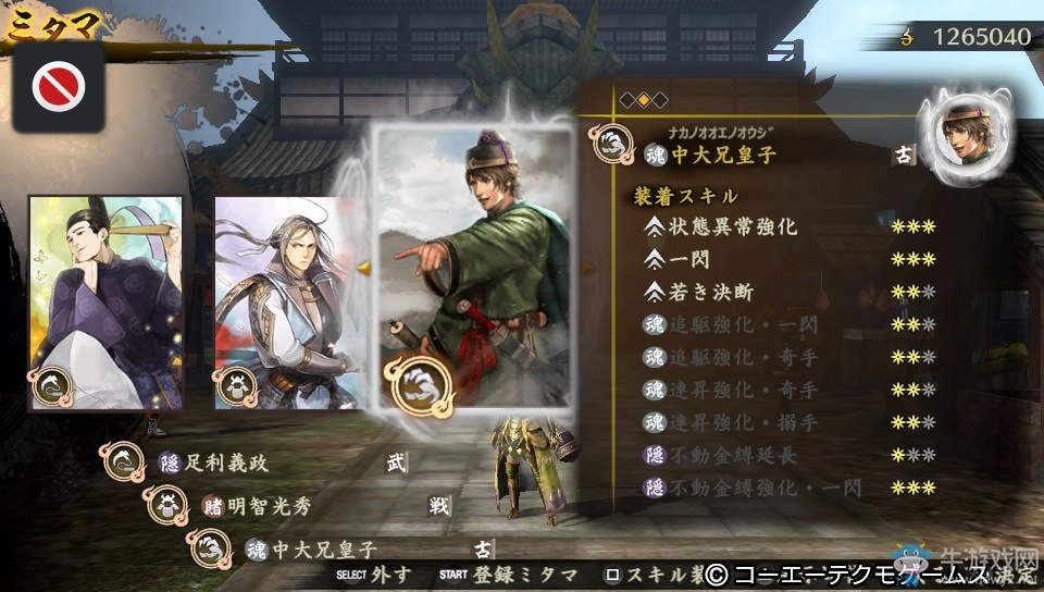 《討鬼傳2》鎖鐮隱毒流搭配圖文攻略