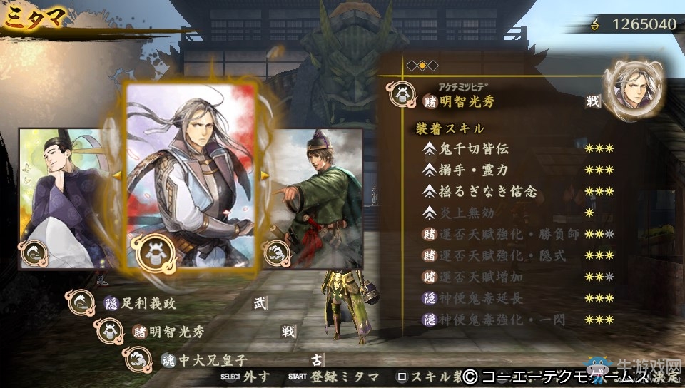 《討鬼傳2》鎖鐮隱毒流搭配圖文攻略