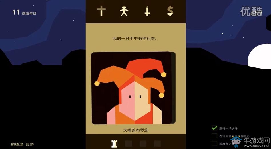 《君王朝代》試玩解說(shuō)視頻